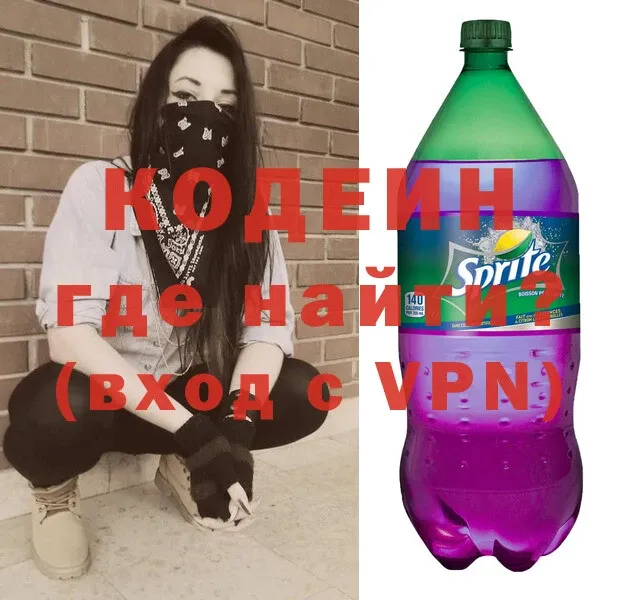 Codein Purple Drank  Артёмовск 