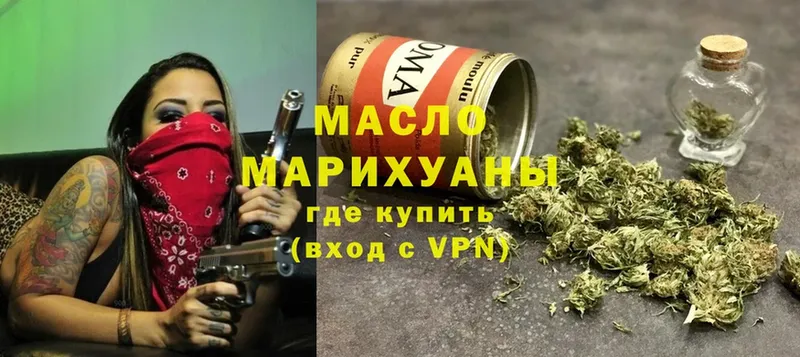 что такое наркотик  mega ССЫЛКА  Дистиллят ТГК вейп с тгк  Артёмовск 